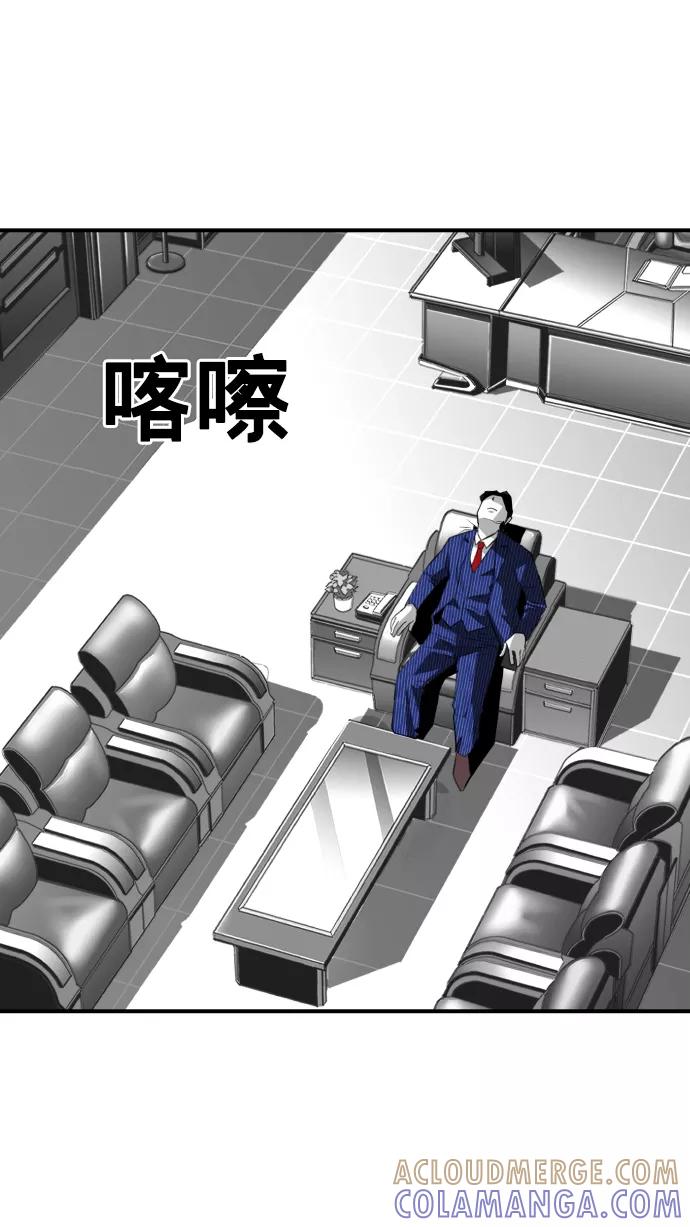 《广场（无赦之仇）》第27话 第45页