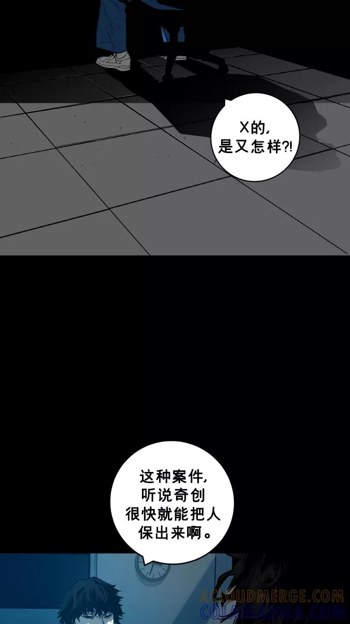 《广场（无赦之仇）》第27话 第9页