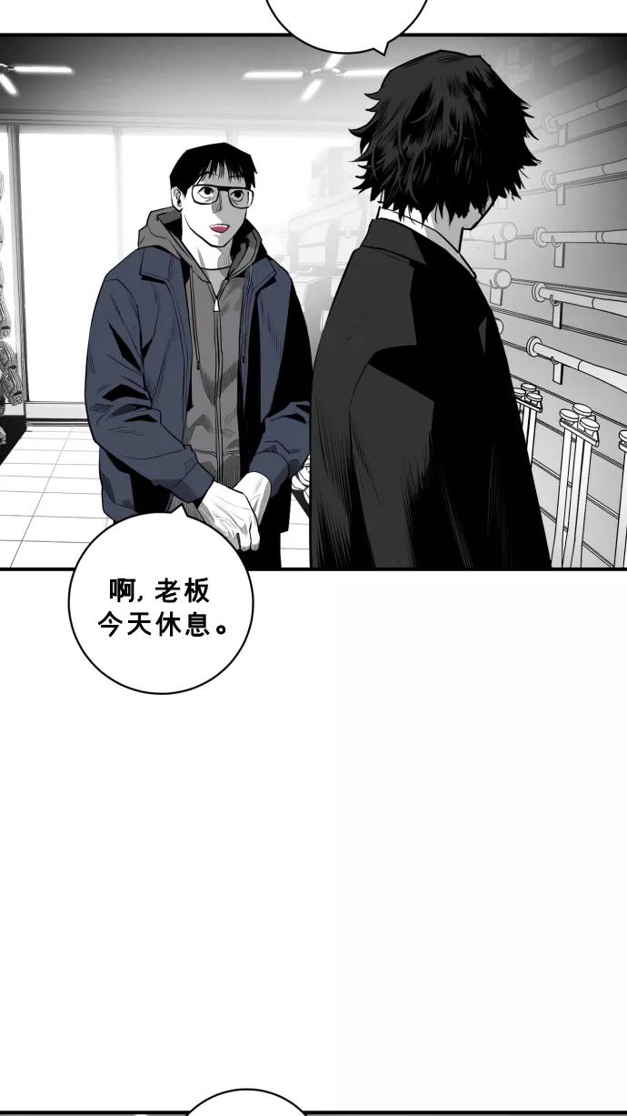 《广场（无赦之仇）》第27话 第63页