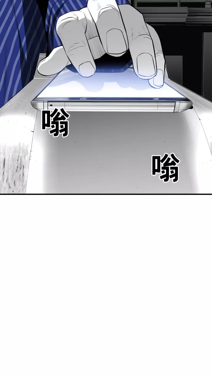 《广场（无赦之仇）》第27话 第50页