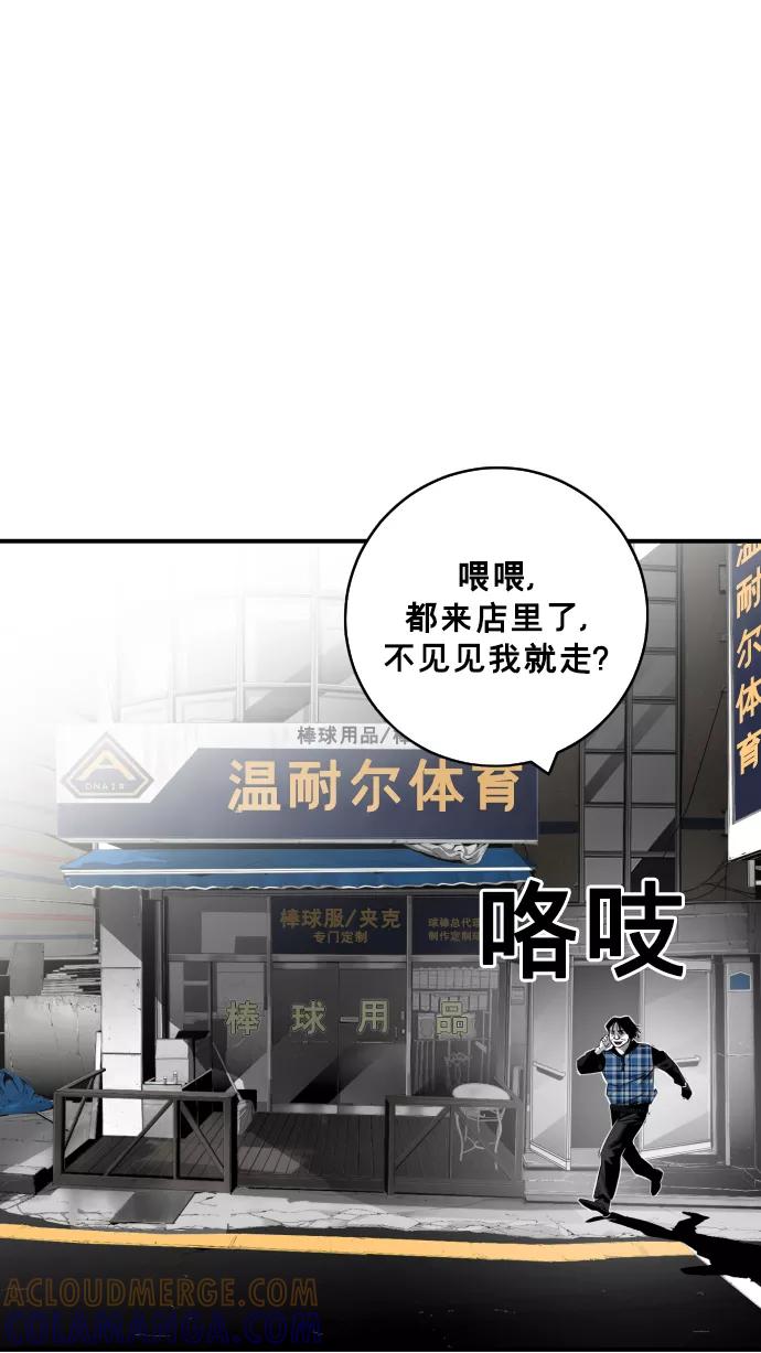 《广场（无赦之仇）》第27话 第73页
