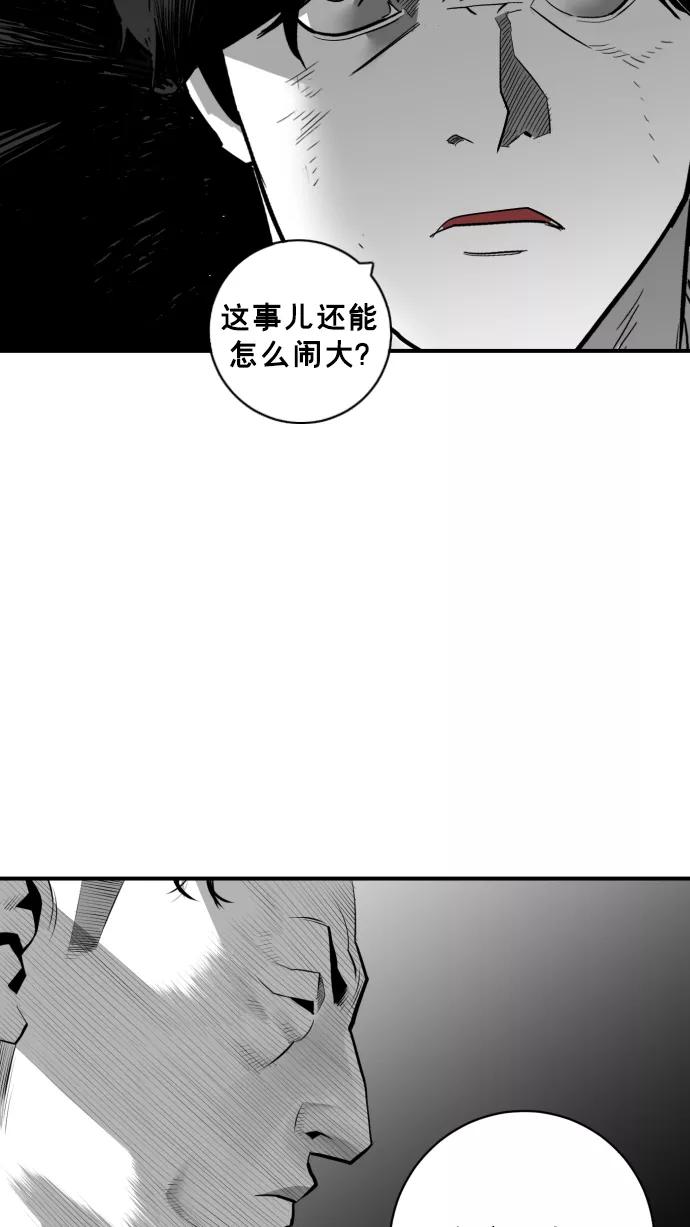 《广场（无赦之仇）》第27话 第31页