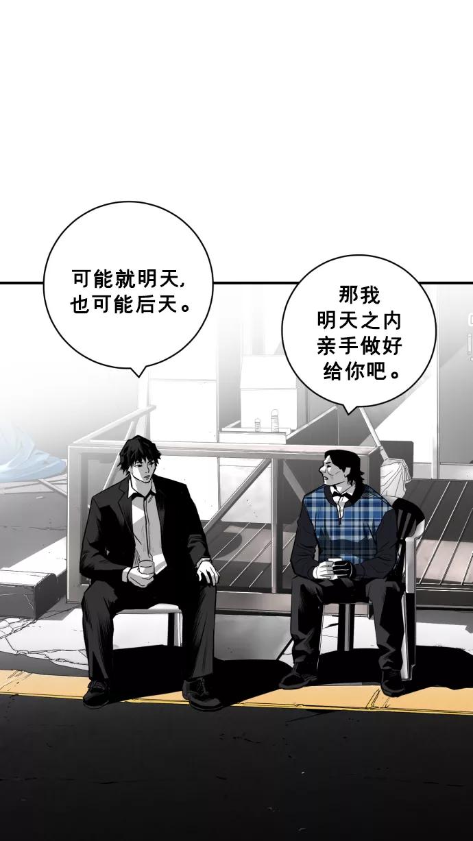 《广场（无赦之仇）》第27话 第86页