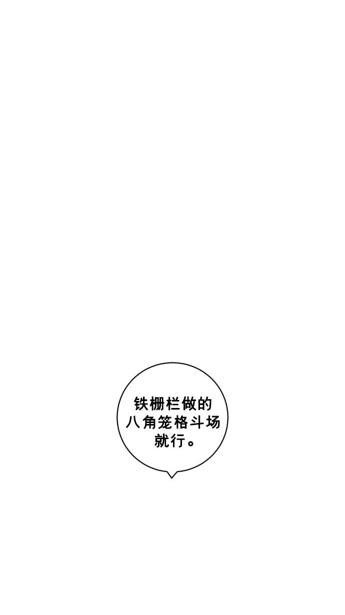 《广场（无赦之仇）》第27话 第56页