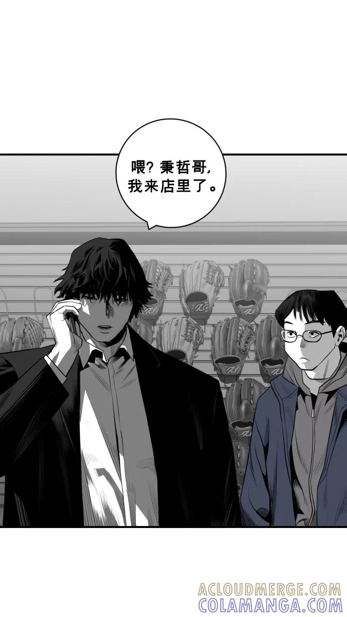 《广场（无赦之仇）》第27话 第69页