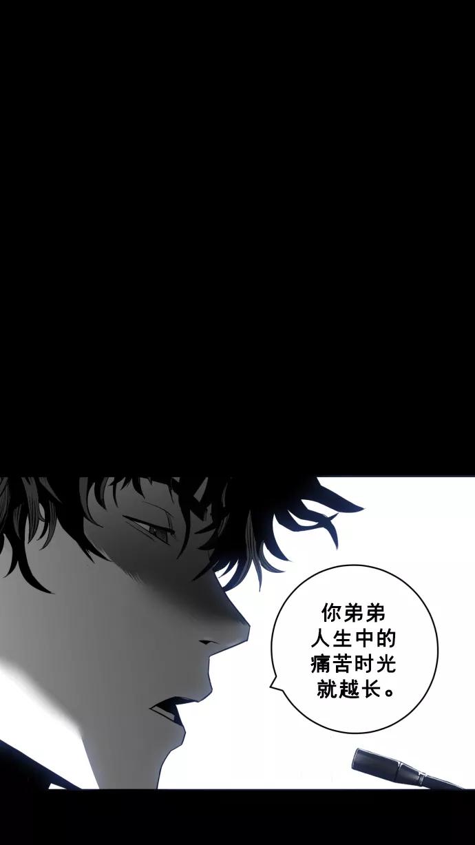 《广场（无赦之仇）》第27话 第22页