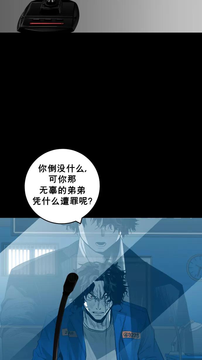 《广场（无赦之仇）》第27话 第15页