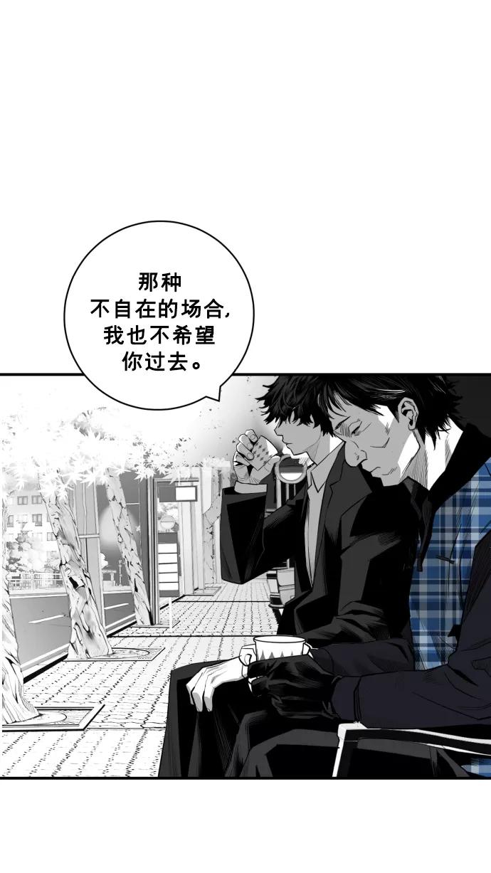 《广场（无赦之仇）》第27话 第83页