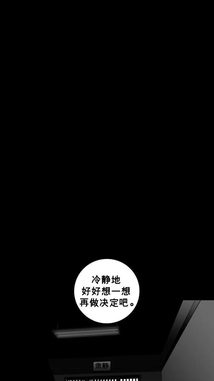 《广场（无赦之仇）》第27话 第23页