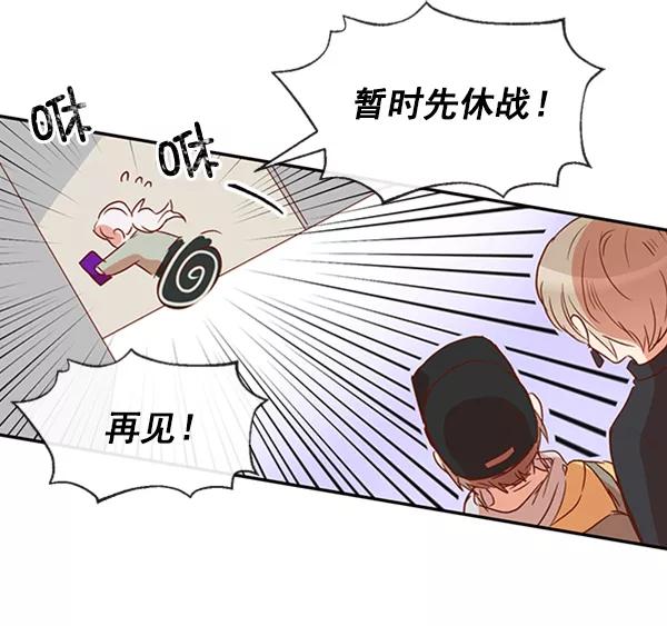 《恶魔的银杏》第26话 第42页