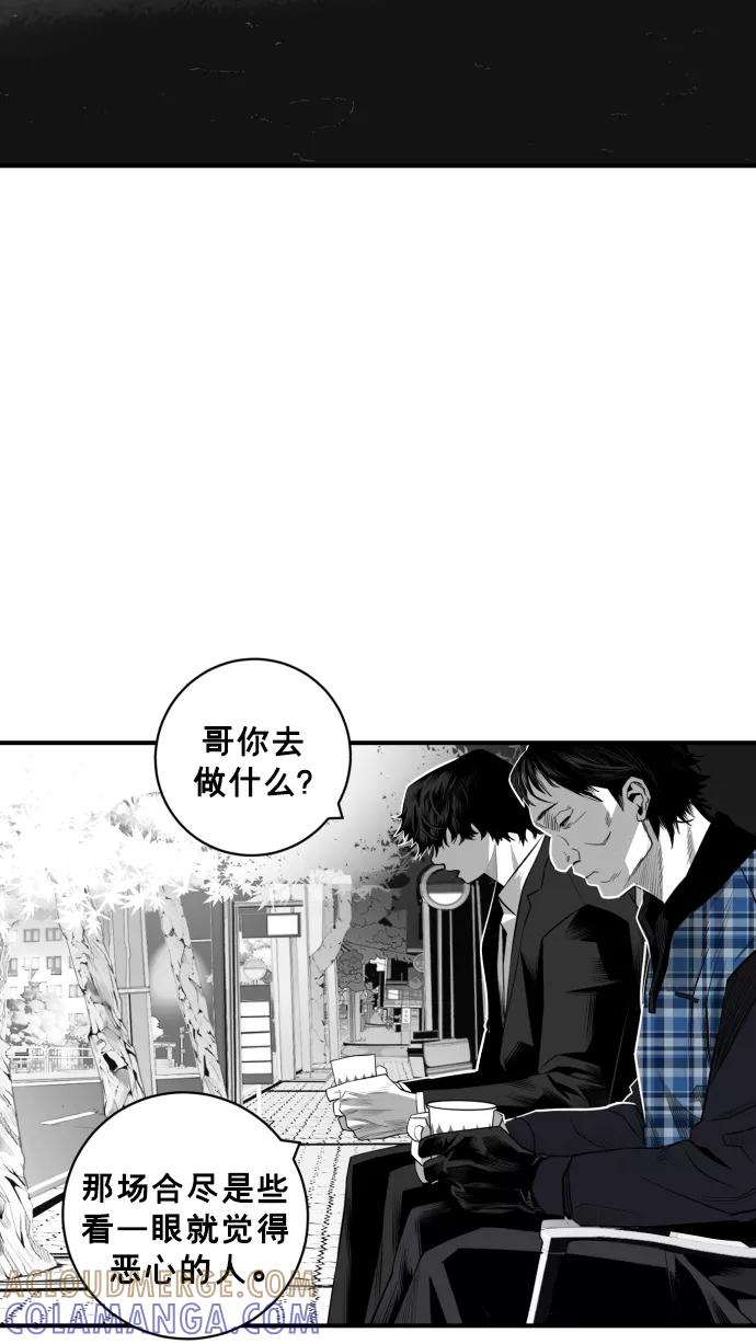 《广场（无赦之仇）》第27话 第81页