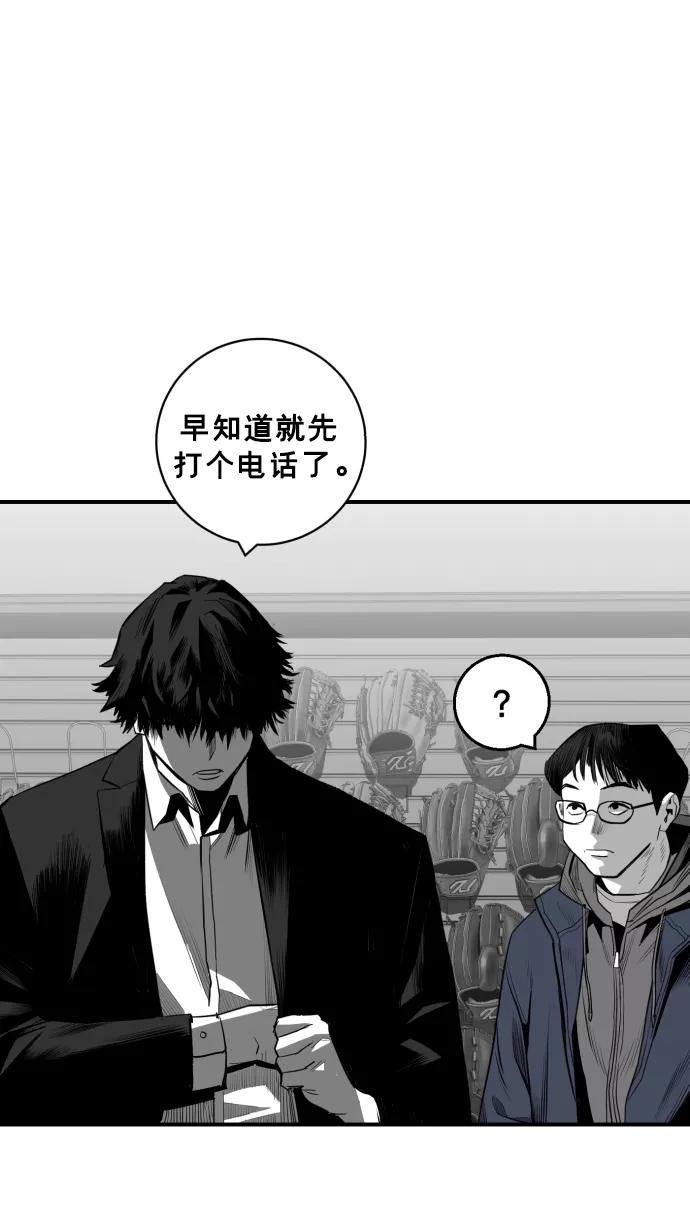 《广场（无赦之仇）》第27话 第67页
