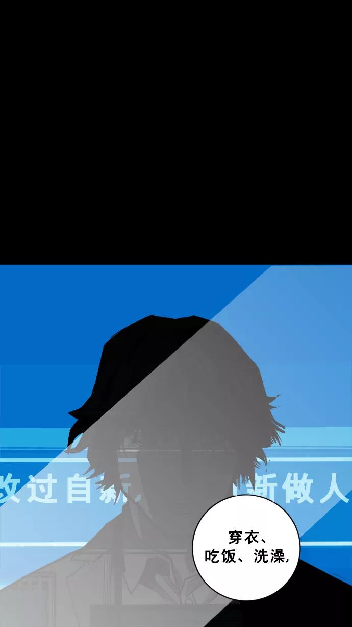 《广场（无赦之仇）》第27话 第19页