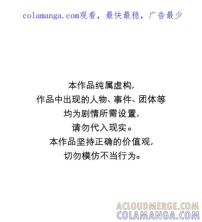 《广场（无赦之仇）》第27话 第1页