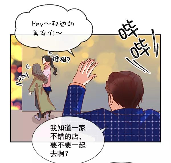 《恶魔的银杏》第26话 第59页
