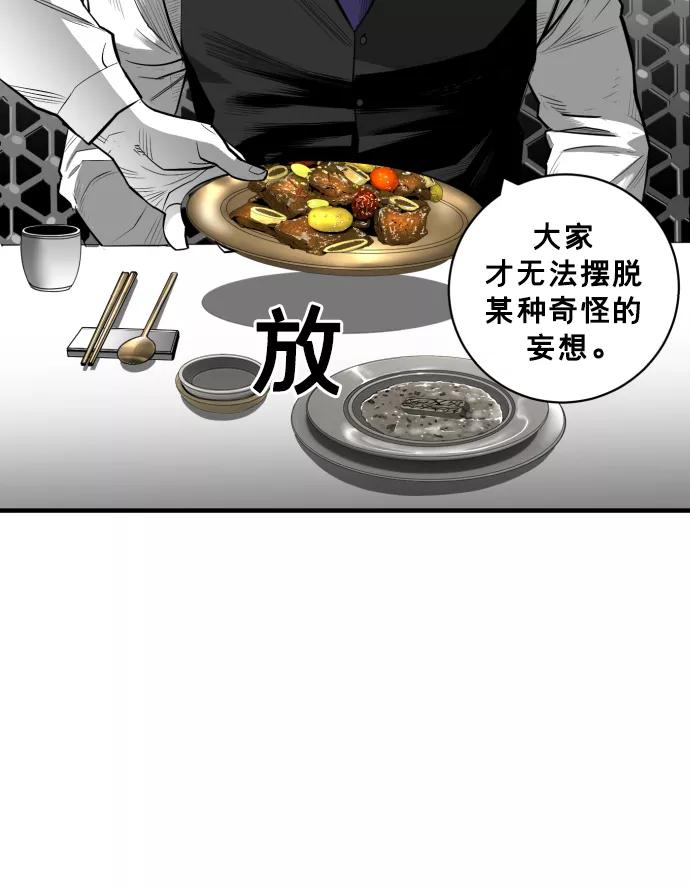 《广场（无赦之仇）》第28话 第42页