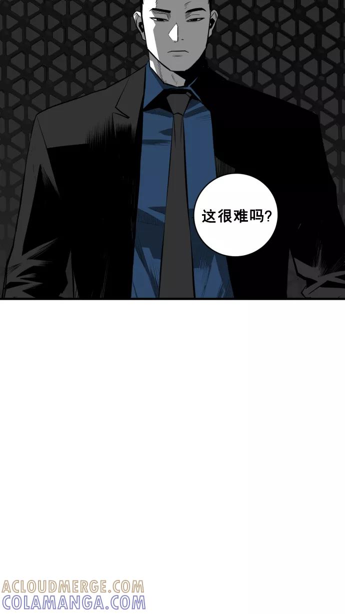 《广场（无赦之仇）》第28话 第55页