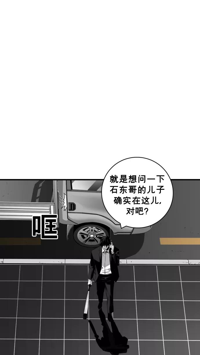 《广场（无赦之仇）》第28话 第81页