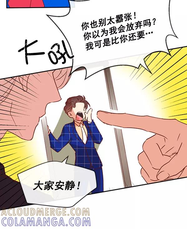 《恶魔的银杏》第27话 第49页