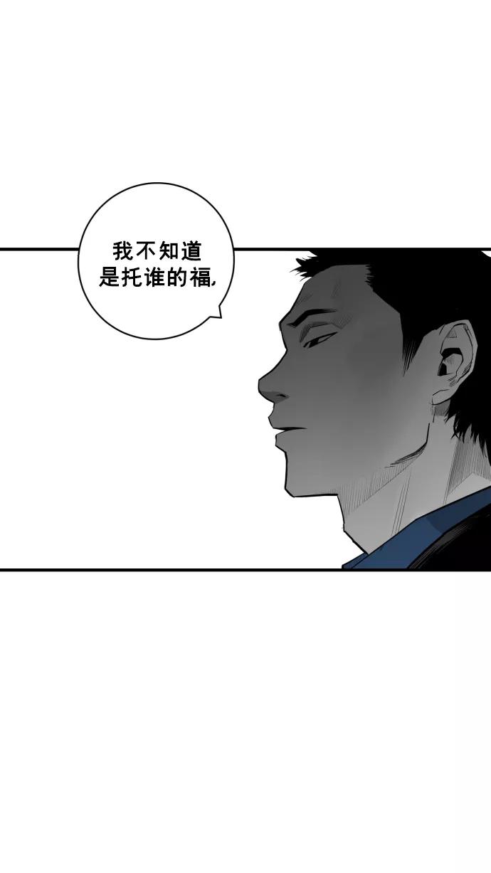 《广场（无赦之仇）》第28话 第44页
