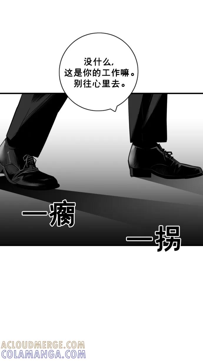 《广场（无赦之仇）》第28话 第79页