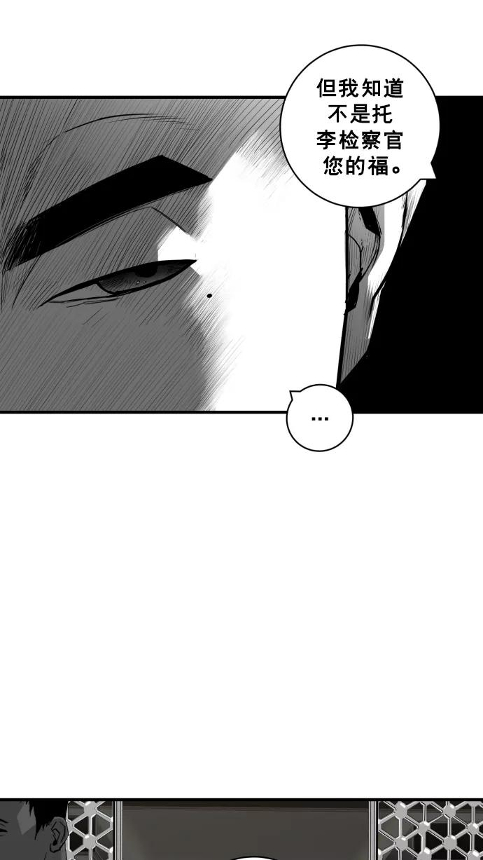 《广场（无赦之仇）》第28话 第45页