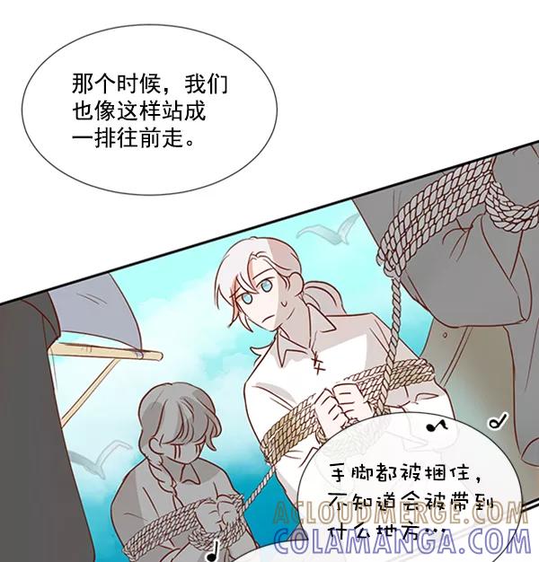 《恶魔的银杏》第27话 第55页