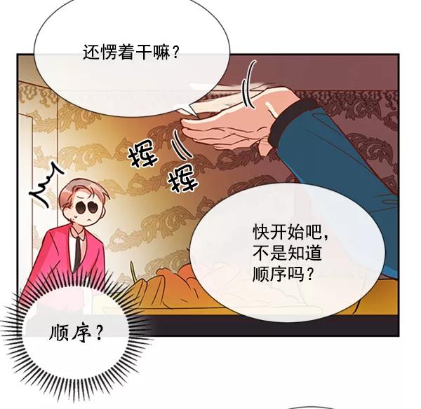 《恶魔的银杏》第27话 第60页