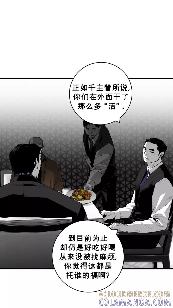 《广场（无赦之仇）》第28话 第43页