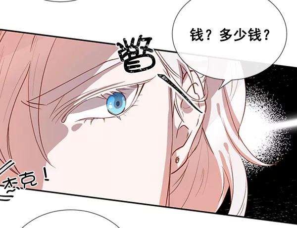 《恶魔的银杏》第27话 第11页