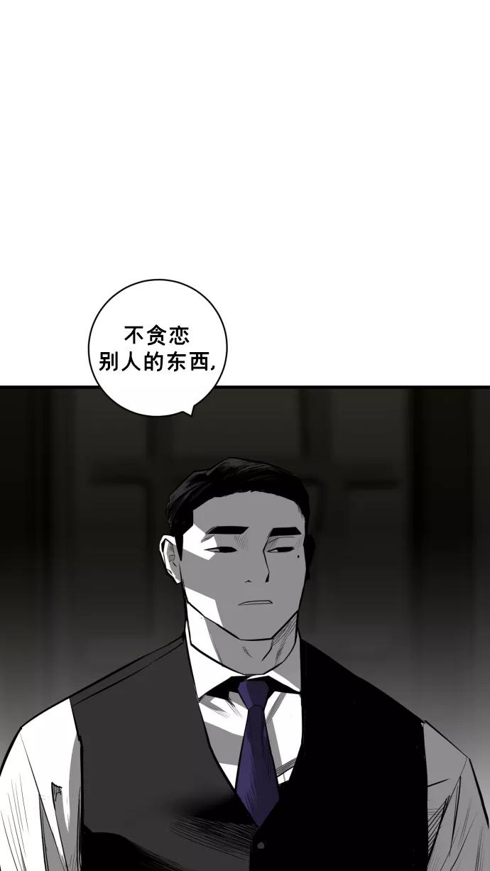 《广场（无赦之仇）》第28话 第53页