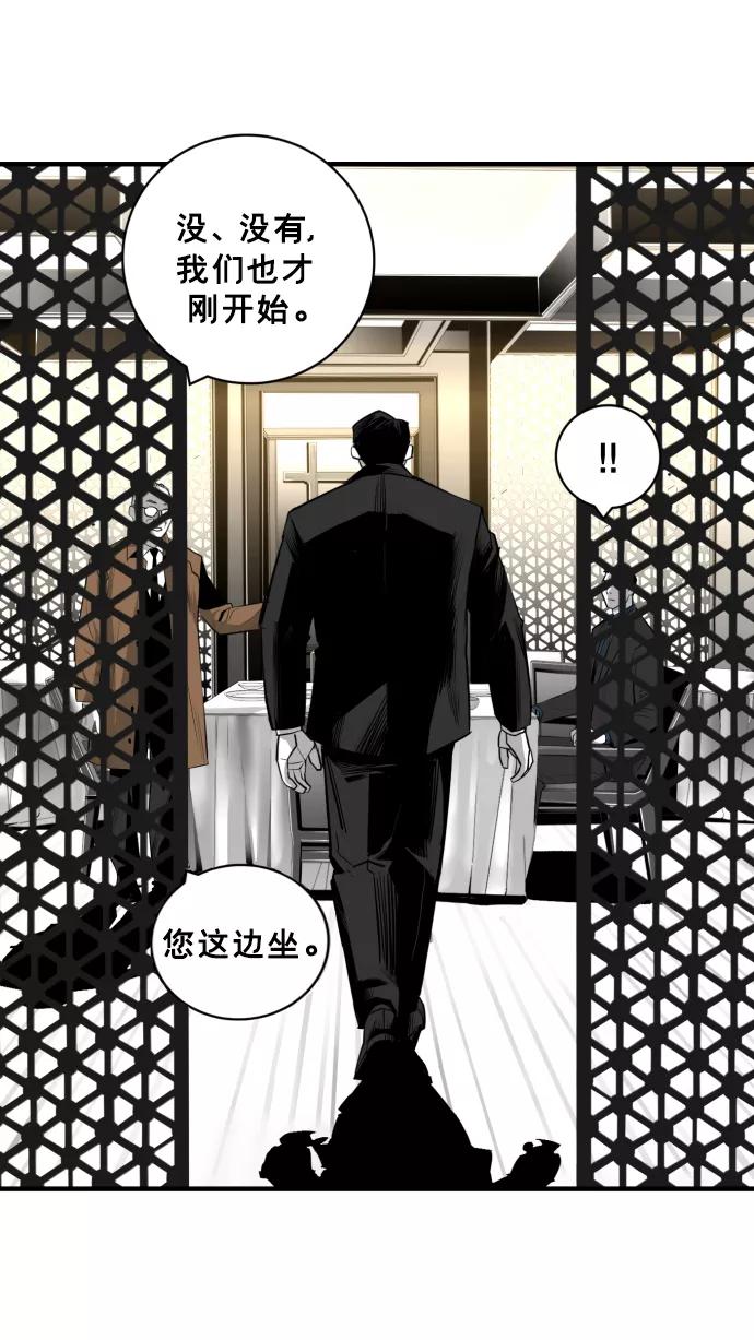 《广场（无赦之仇）》第28话 第30页