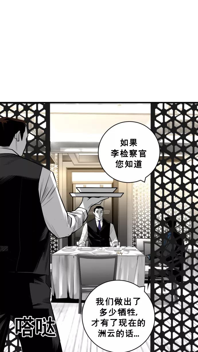 《广场（无赦之仇）》第28话 第38页