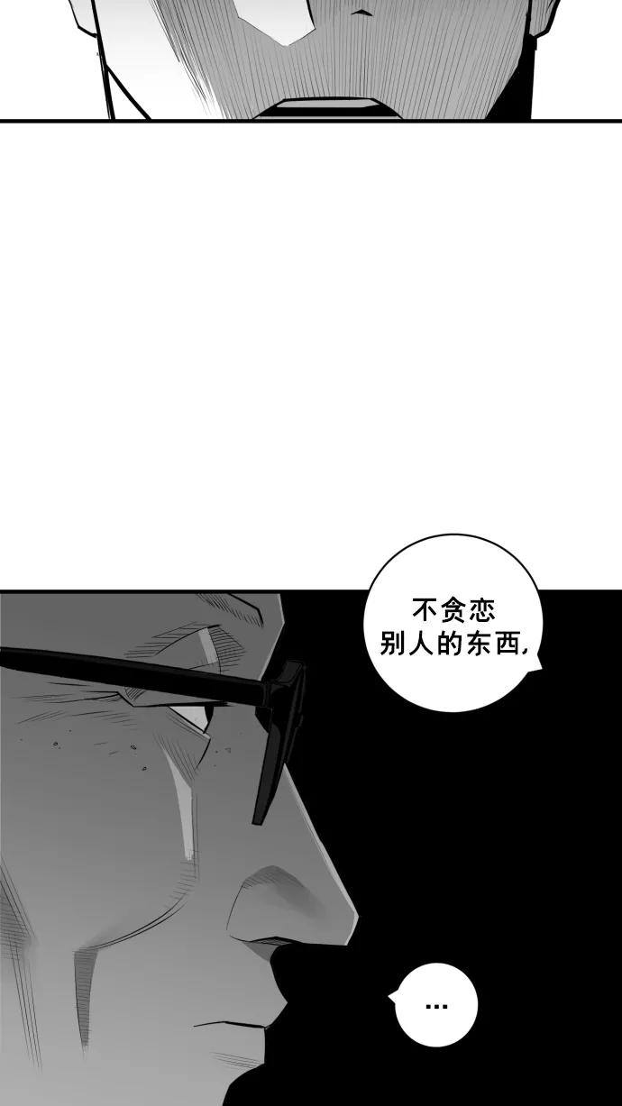 《广场（无赦之仇）》第28话 第57页