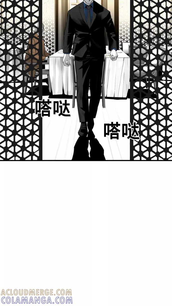 《广场（无赦之仇）》第28话 第61页