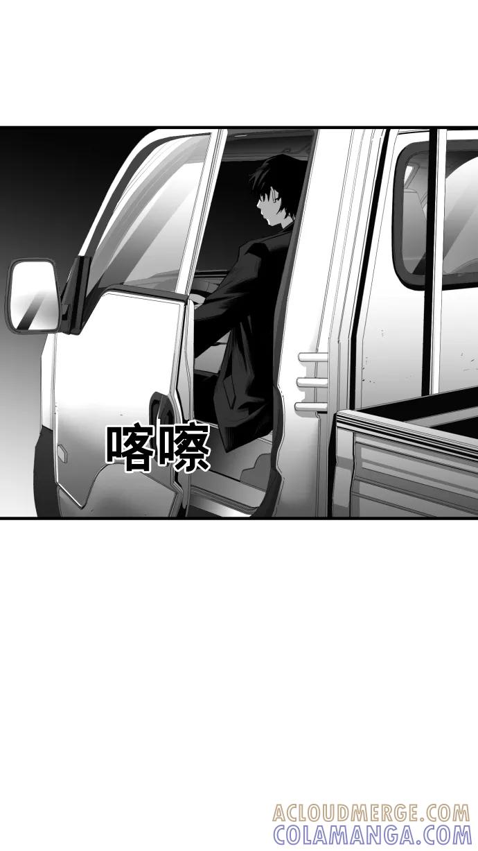 《广场（无赦之仇）》第28话 第76页