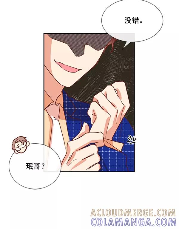 《恶魔的银杏》第27话 第61页