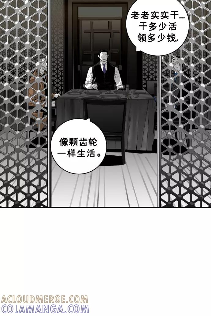 《广场（无赦之仇）》第28话 第52页