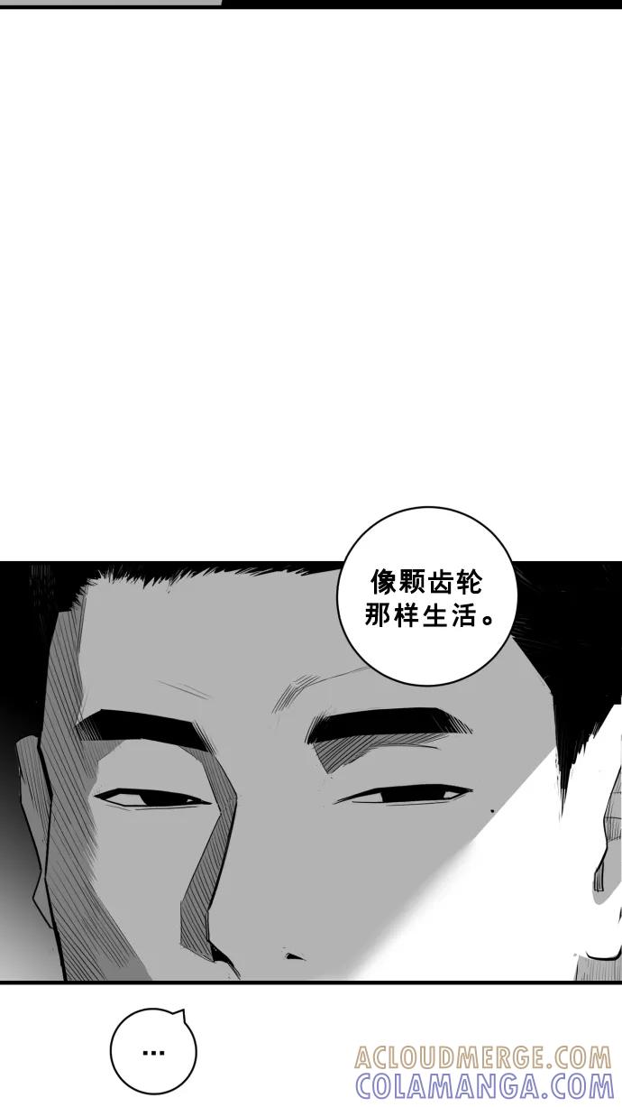 《广场（无赦之仇）》第28话 第58页