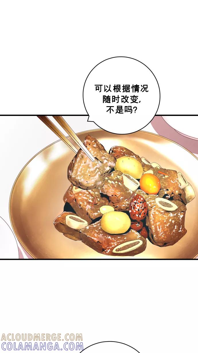 《广场（无赦之仇）》第28话 第25页