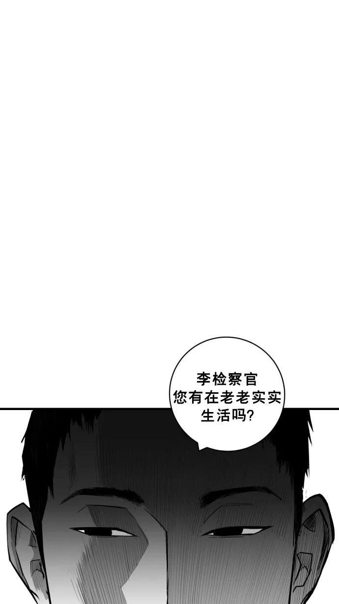 《广场（无赦之仇）》第28话 第56页