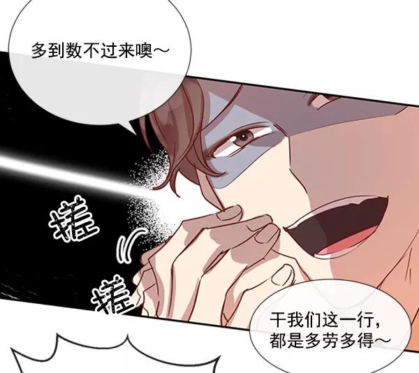 《恶魔的银杏》第27话 第12页