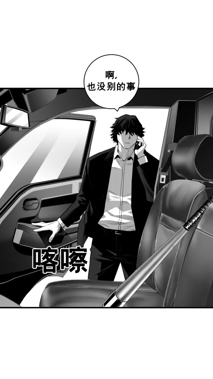 《广场（无赦之仇）》第28话 第80页