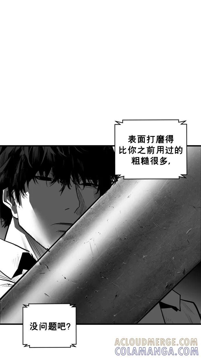 《广场（无赦之仇）》第28话 第16页