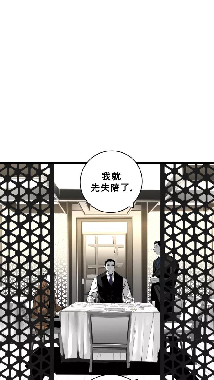 《广场（无赦之仇）》第28话 第59页