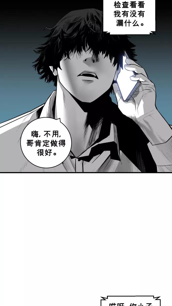 《广场（无赦之仇）》第28话 第6页