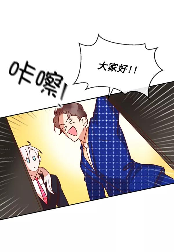 《恶魔的银杏》第27话 第57页