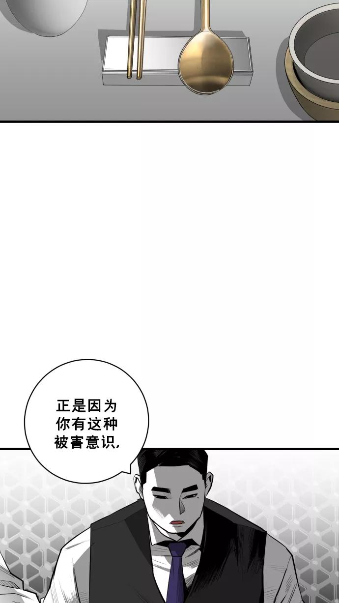 《广场（无赦之仇）》第28话 第41页