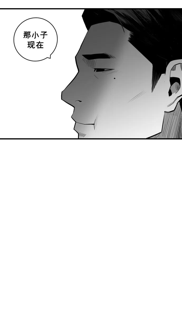 《广场（无赦之仇）》第28话 第69页