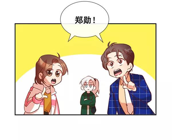 《恶魔的银杏》第27话 第17页
